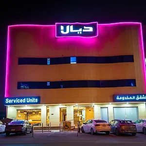 ديالا للشقق المخدومة2 شقة الرياض