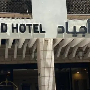Hotel Manazel Ajyad Hotel By Elaf